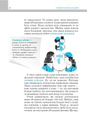 Політика для дітей - мініатюра 4