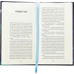 Книга  Блакитний Замок - Люсі Мод Монтгомері (522836) - мініатюра 4