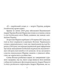 Віталій Марків - мініатюра 5
