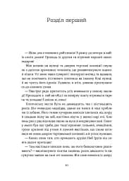 Загублений принц - мініатюра 6