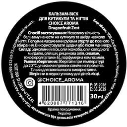 Бальзам для кутикул та нігтів Choice Aroma Dragonfruit Zest вісковий 30 мл - мініатюра 2
