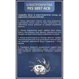 Електробритва чоловіча Prime Technics PES 3897 ACB - мініатюра 8