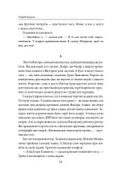 Пікнік на льоду - мініатюра 11