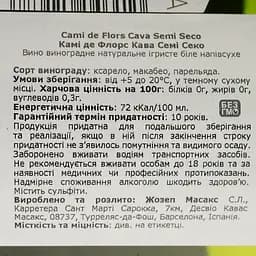Ігристе вино Masachs Cami de Flor Cava Demi Sec, біле, напівсухе, 11,5%, 0,75 л - мініатюра 4