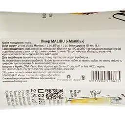 Лікер Malibu 21% 1 л - мініатюра 6