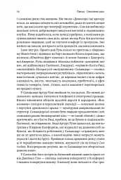 Каваленд. Хто, як і навіщо винайшов наш улюблений напій - мініатюра 14