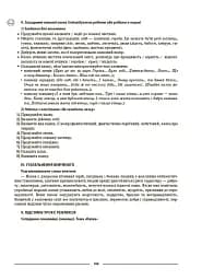 Матеріали до уроків. Українська література. 5 клас - мініатюра 2