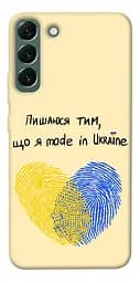 Чохол Demsky Made in Ukraine для Samsung Galaxy S22+