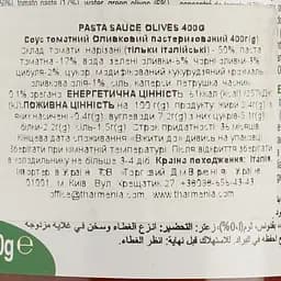 Соус томатний Pomi оливковий 400 г х 2 шт. - мініатюра 4