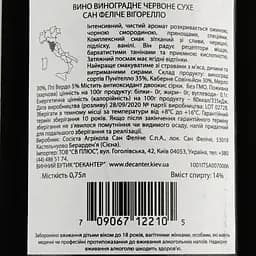 Вино San Felice Vigorello Toscana IGT, червоне, сухе, 0,75 л - мініатюра 3