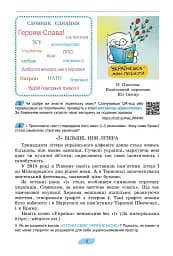 Українська мова. 7 клас - мініатюра 8