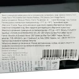 Вино Chapelle Saint Nazaire AOP Rasteau червоне сухе 0.75 л - мініатюра 6