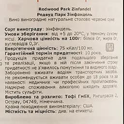 Вино Redwood Park Zinfandel, червоне, сухе, 13%, 0,75 л - мініатюра 3