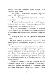 Заборонений. Історія життя і боротьби Василя Стуса - мініатюра 20