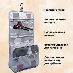 Органайзер - косметичка LoveYouHome універсальна підвісна для подорожей сіра (59015) - мініатюра 10