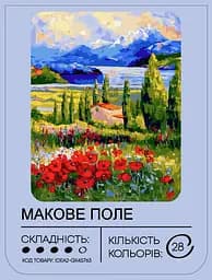 Набір для розпису по номерах "Макове поле" 40*50 см, IDEA2-GX45763, ТМ "99IDEAS" - мініатюра 2