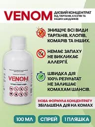 Комплект від тарганів для 3-кімнатної квартири Venom cуспензія+3 гелі - мініатюра 9