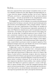 4.3.2.1 - мініатюра 5