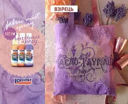 Фарба-спрей для тканин 50 мл Pentart - мініатюра 2