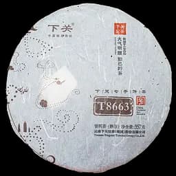 Шу Пуер Т8663 Сягуань 2014 р, 357 гр- млинець, 357 г