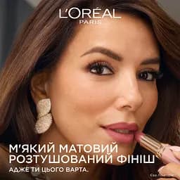 Помада для губ L’Oréal Paris Color Riche Blurred Matte відтінок 545 Nude Nonchalant 4.3 г - мініатюра 5