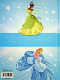 Принцеса Disney. Колекція казок - мініатюра 2