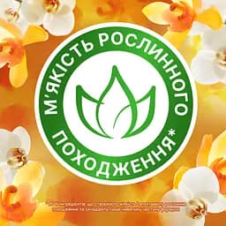 Кондиціонер для білизни Lenor Ванільна орхідея та золотий бурштин 2x1200 мл - мініатюра 5