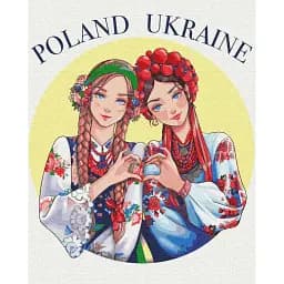 Картина по номерам Brushme Поддержка © Захарова Наталья 40x50 см