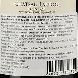 Вино Lionel Osmin & Cie Château Laurou Cuvée Tradition Rouge червоне сухе 0.75 л - мініатюра 3