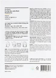 Маска для лица Ultru I'm Sorry For My Skin Jelly Mask Brightening сяйво 33 мл - мініатюра 2