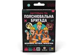 Настільна гра Rozum Пояснювальна Бригада (укр.) (R133UA) - мініатюра 2