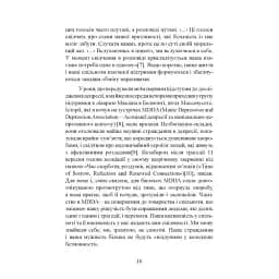 Поговоримо про депресію - мініатюра 5