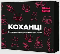Memo Games Коханці