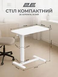 Геймерський стіл 2E CE710WW White (2E-CE710WW-MECHANIC) - мініатюра 9