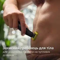 Електростанок Philips OneBlade Pro 360 для обличчя та тіла (QP6542/15) - мініатюра 15