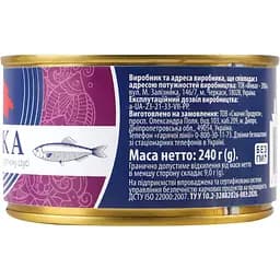 Кілька чорноморська Морські №5 нерозібрана у томаті 240 г - мініатюра 2
