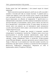 Про демономанію чаклунів - Жан Боден - мініатюра 15