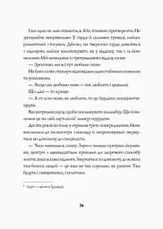 Джек Тейлор. Стражі порядку. Книга 1 - Бруен Кен (Z102008У) - мініатюра 8