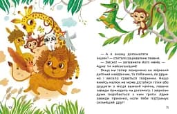 Левенятко-командир - мініатюра 3