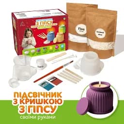 Набір для виготовлення підсвічника з гіпсу Alexes зі свічкою та кришкою: з гіпсу своїми руками - мініатюра 2