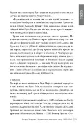 Щоденники воєнного часу. 1939–1945 - Астрід Ліндґрен - мініатюра 4