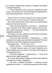 Таємниці на межі світів - мініатюра 6