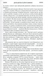 Українська інтелігенція на Соловках. Недостріляні - мініатюра 6