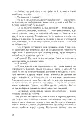 Століття таємниць - мініатюра 10