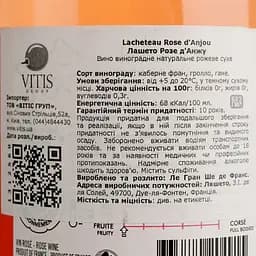 Вино LaCheteau Rose d'Anjou, рожеве, напівсухе, 10,5%, 0,75 л (1312560) - мініатюра 4