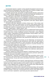 Всесвітня історія. 8 клас. Розробки уроків - мініатюра 4