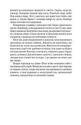 Тіньопад - мініатюра 4
