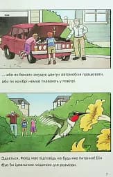 Близнюки Таттл. Знайомство із законом - мініатюра 10