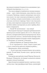 Над прірвою в іржі - мініатюра 8