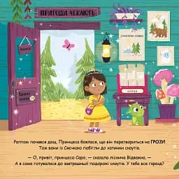 Сяєчка - мініатюра 8